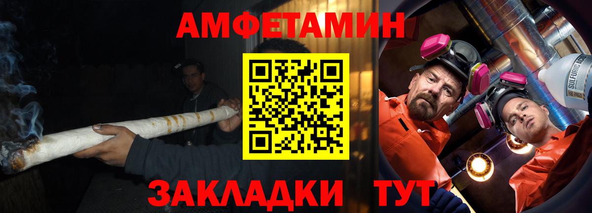 Тара  Amphetamine  АМФЕТАМИН  АМФ Premium  Вход с VPN 