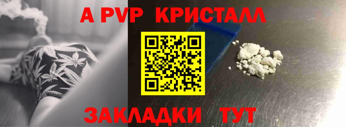 Alpha-PVP СК  Вход с VPN  Тара  А ПВП кристаллы 