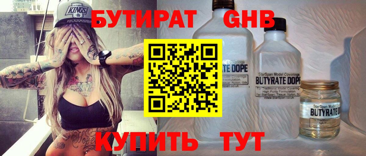 Тара  Бутират бутик  Вход с VPN 