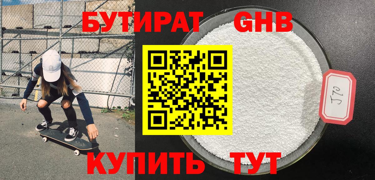 Бутират вода Тара