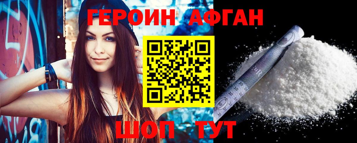 Тара  ГЕРОИН афганец  Вход с VPN 