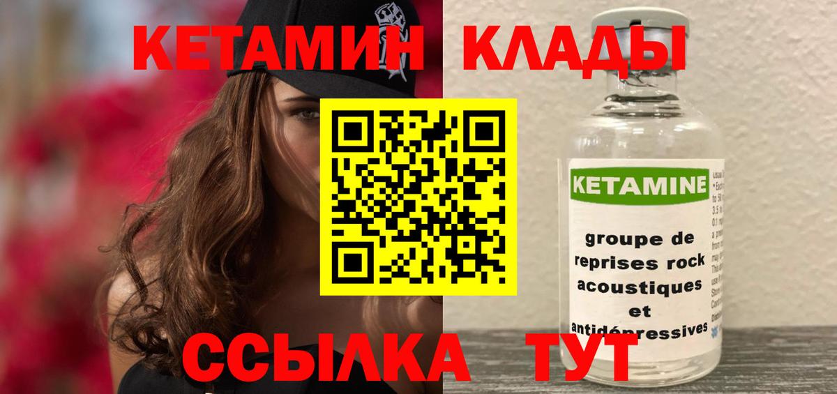 Кетамин ketamine Тара