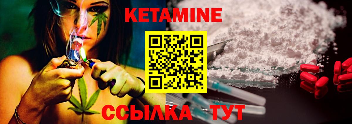 Тара  Кетамин VHQ  Вход с VPN 