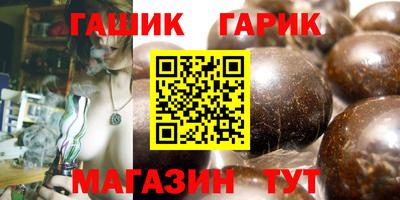 синтетический гашиш Малоярославец