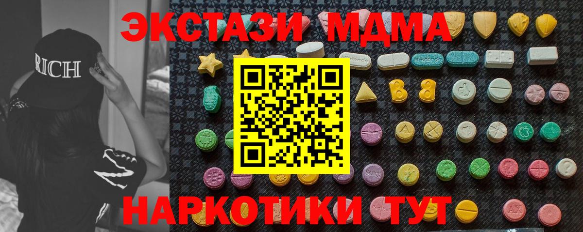 Тара  MDMA Molly  МДМА кристаллы  Вход с VPN 