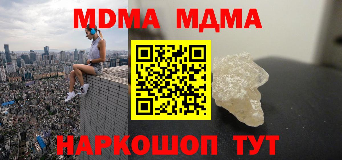 МДМА молли Тара