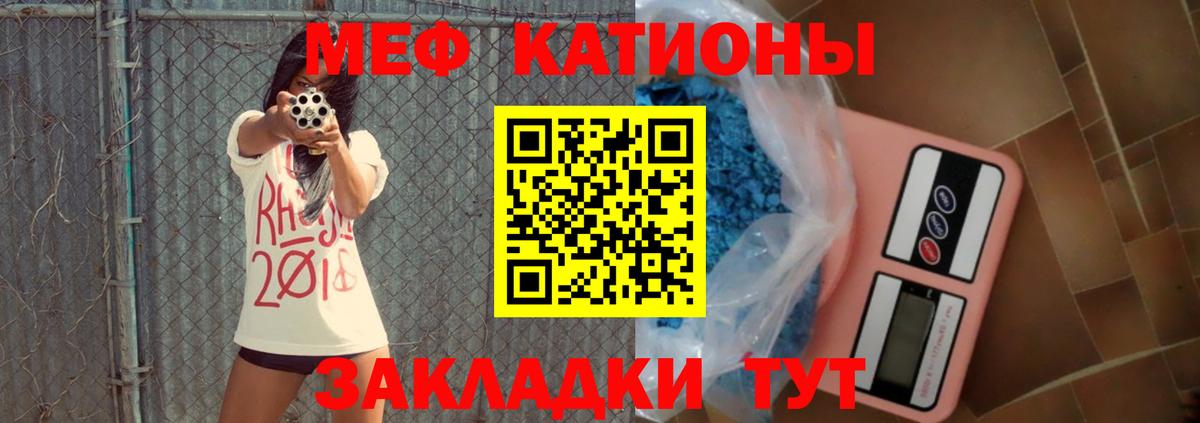 МЕФ кристаллы Тара