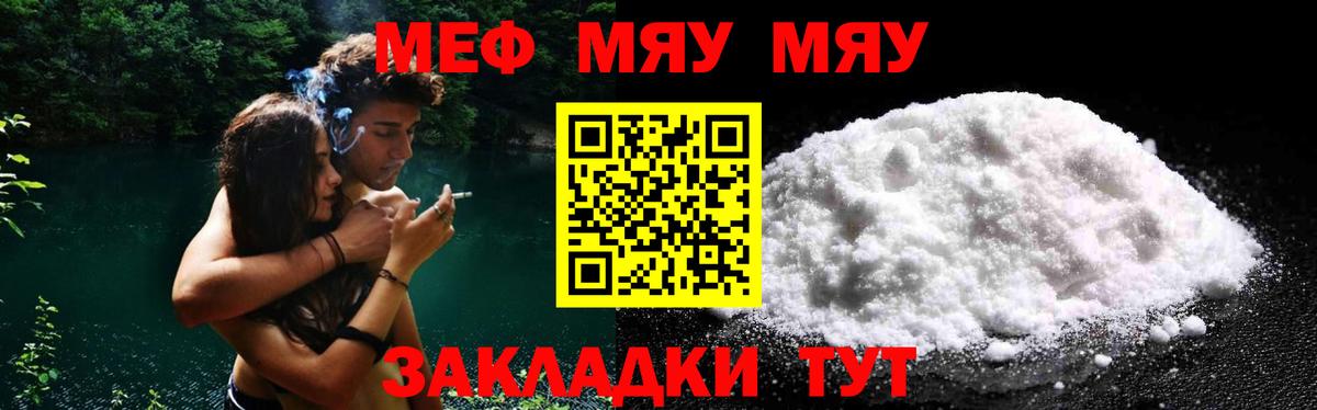 даркнет сайт  Мефедрон  Вход с VPN  МЯУ-МЯУ мука  Меф мяу мяу  Тара 