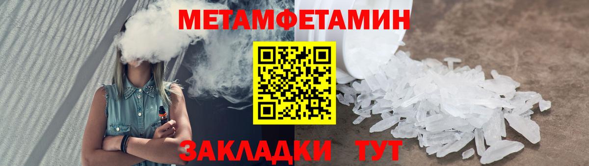 Тара  Первитин Methamphetamine  Вход с VPN 