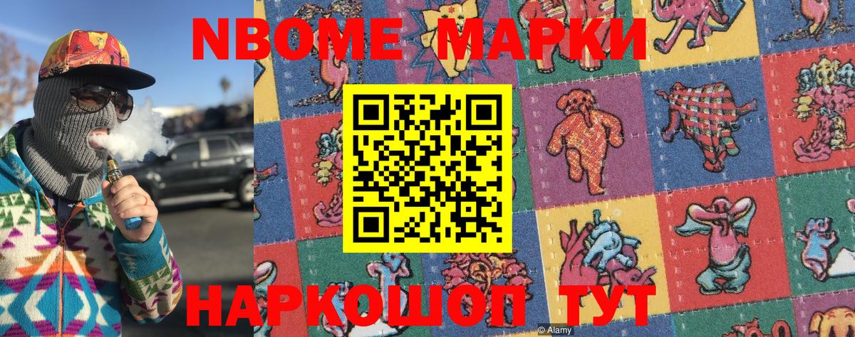 Наркотические марки 1500мкг  Вход с VPN  Наркотические марки  Тара 