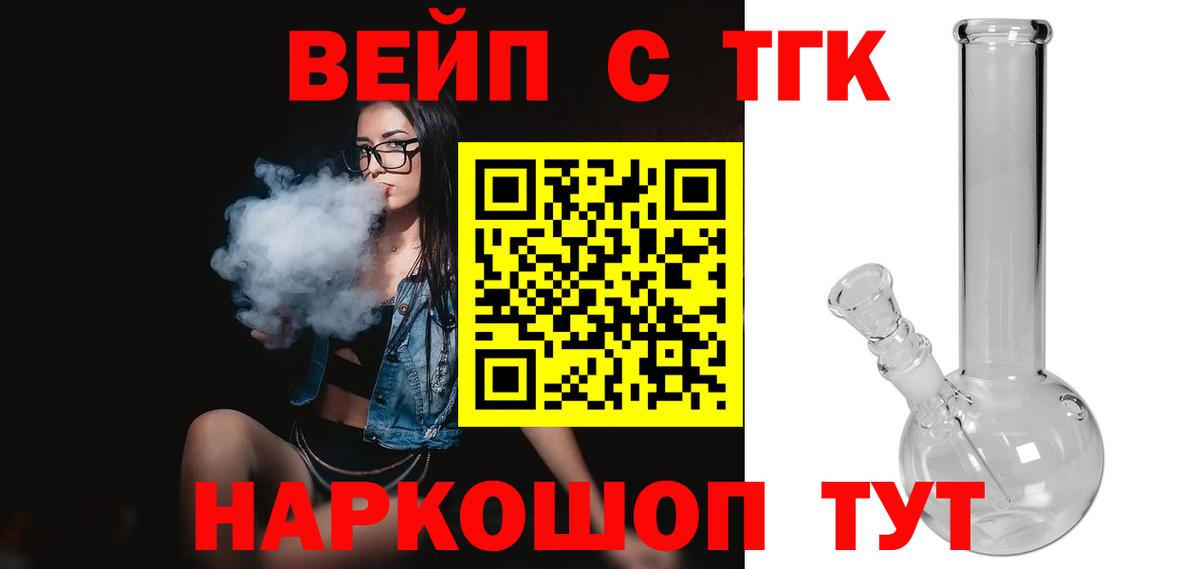 Дистиллят ТГК жижа Тара
